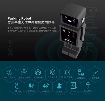 R90-D智能停车机器人成功入驻‘鹏城实验室’ 为顶级科研机构注入停车效能革新